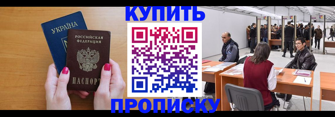 временная регистрация в квартире в Сосенском