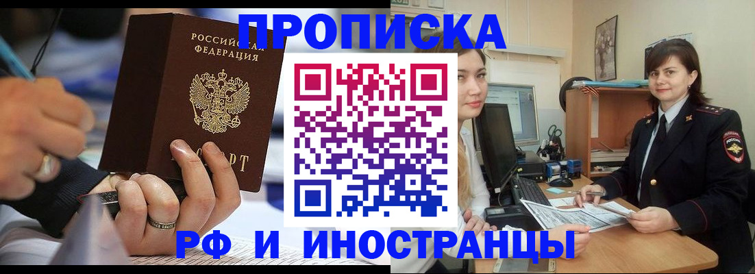 временная регистрация собственник в Сосенском